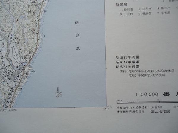 【古地図 昭和50年代】『掛川』五万分一地形図NI-54-32-16(静岡16号)【東海道本線新幹線二俣線 大井川鉄道 東名高速 島田市 日清紡藤枝工場の画像7