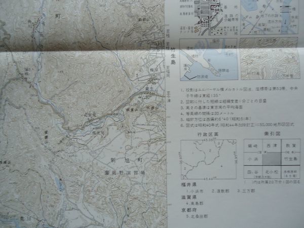 【古地図 昭和50年代】『熊川』五万分一地形図NI-53-13-4(宮津4号)【福井滋賀京都 鉄道小浜線 芝浦製作所 石田川ダム奥山ダム 饗庭野演習場_画像6