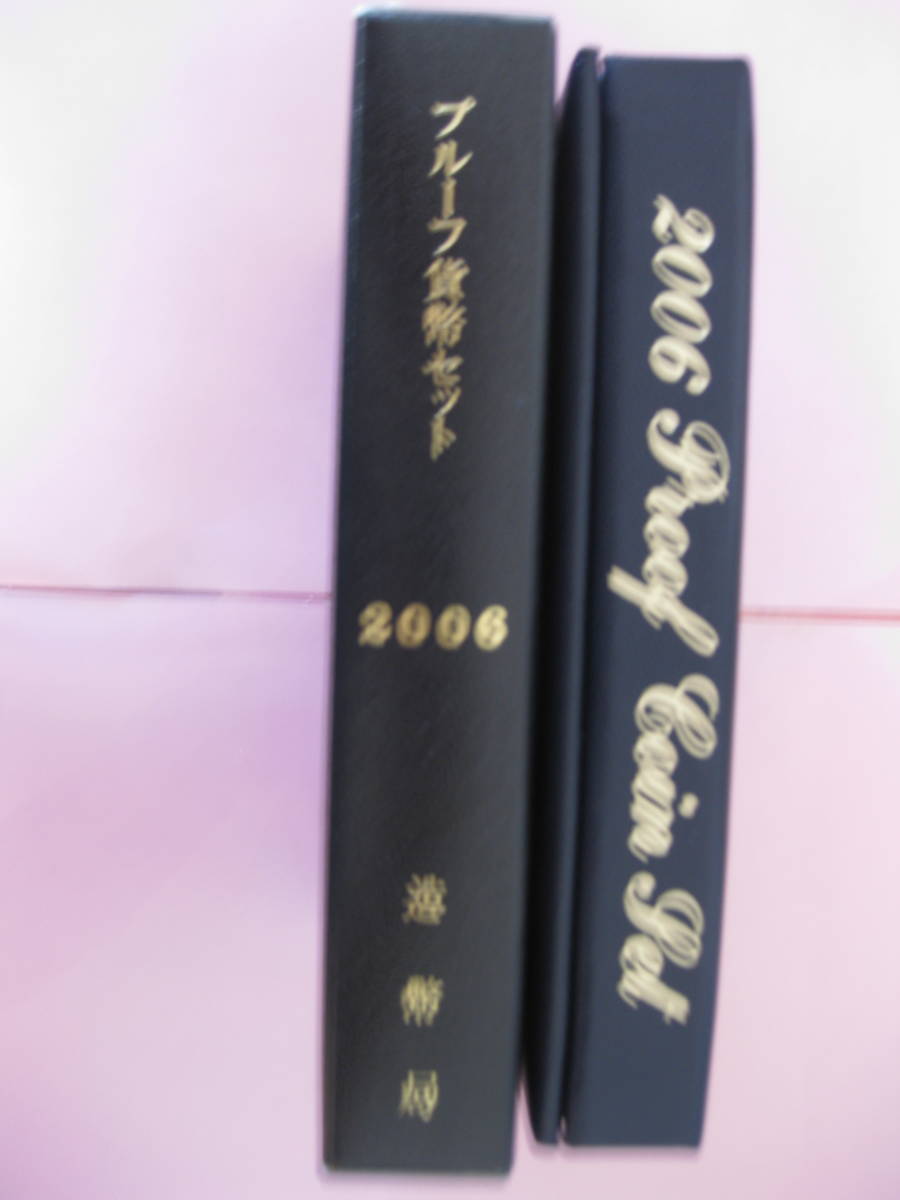 人気の贈り物が大集合 プルーフセット19冊 旧貨幣/金貨/銀貨/記念硬貨