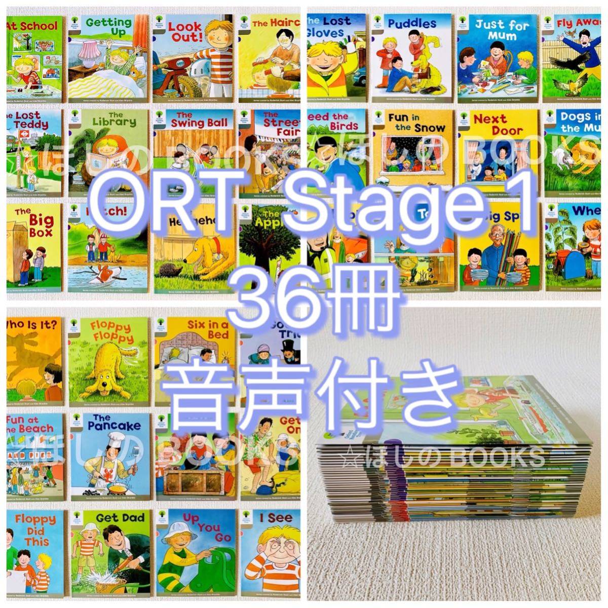 ORT Stage 1-5 (252冊) 高品質 - 洋書