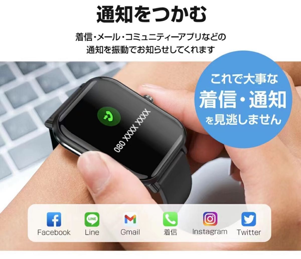 スマートウォッチ 1.7インチ画面 IP68防水 GPS連携 着信通知 睡眠記録 アラーム日本語説明書 iOS&Android適用