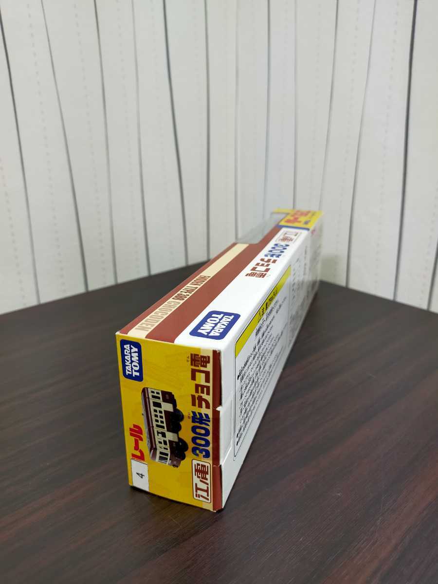 新品　プラレール　江の電　300形チョコ電_画像4