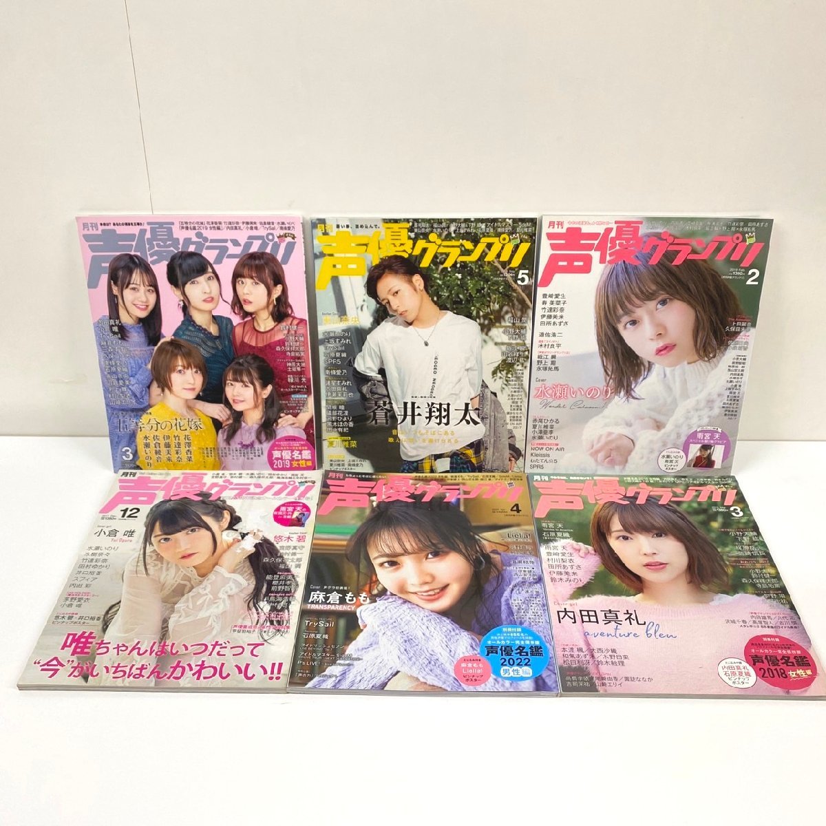 □主婦の友　声優グランプリ(まとめ売り)合計14冊　/古書・雑誌　φ□_画像2