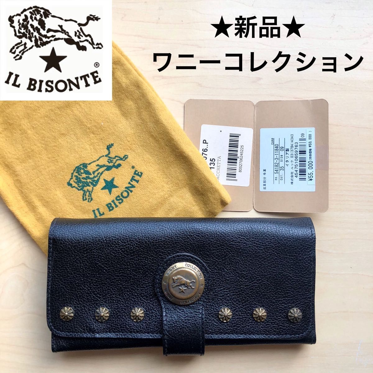 イルビゾンテ　IL BISONTE  長財布　黒