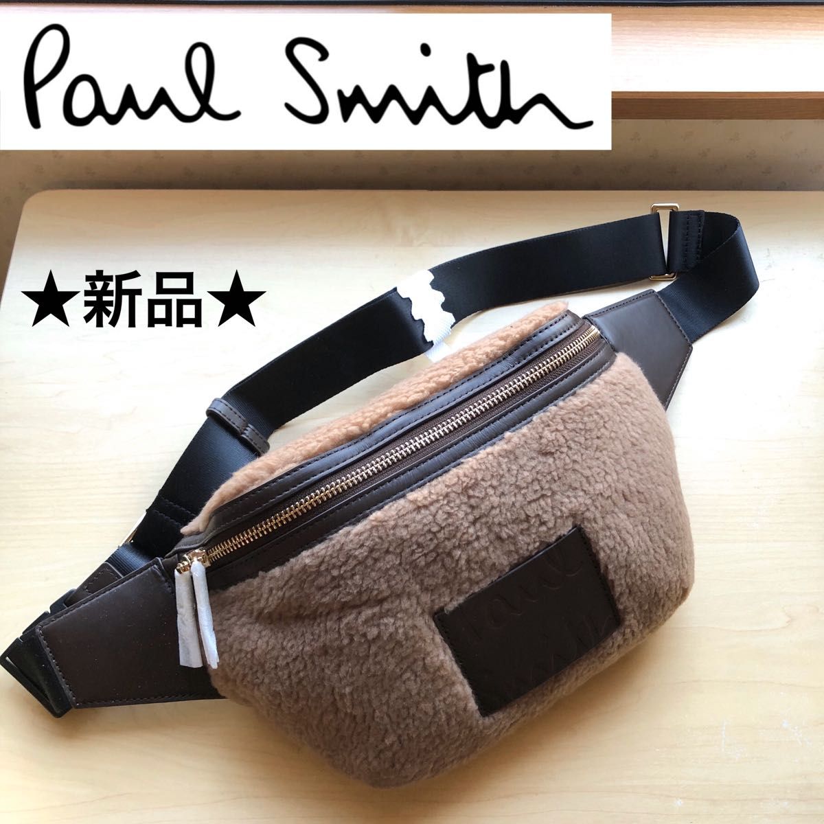 ★新品未使用★Paul Smith　ポールスミス　ウエストボーチ　ボア　ボディバッグ　ブラウン×ゴールド