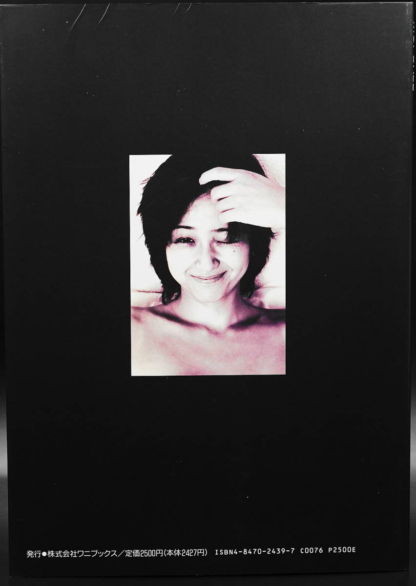 斉藤陽子写真集「MOI-CREE」1996年10月 初版発行 アナウンサー・女優・水着・ランジェリー・ボディスーツ・パンスト・バスト90cm_画像2