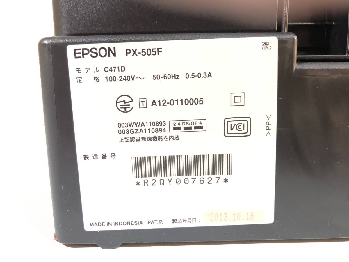 エプソン PX-505F A4 ビジネスインクジェットファクス複合機 ジャンク