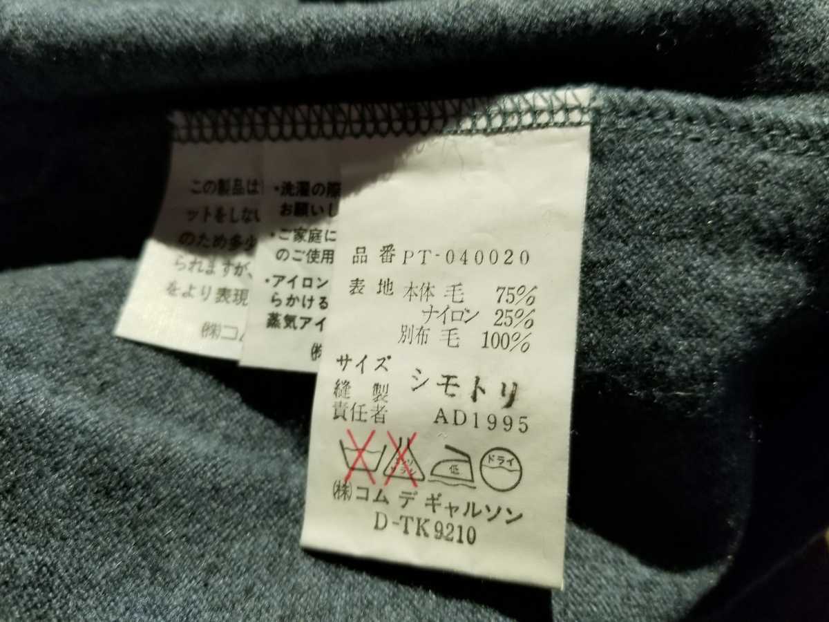 極細繊維クロス comme des garcons homme plus ハーフジップ ニット