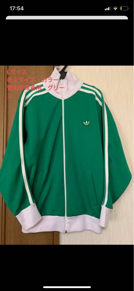 グリーン 菅田将暉着用　アディダス　トラックジャケット　デサント　70s 緑　あいみょん　adidas