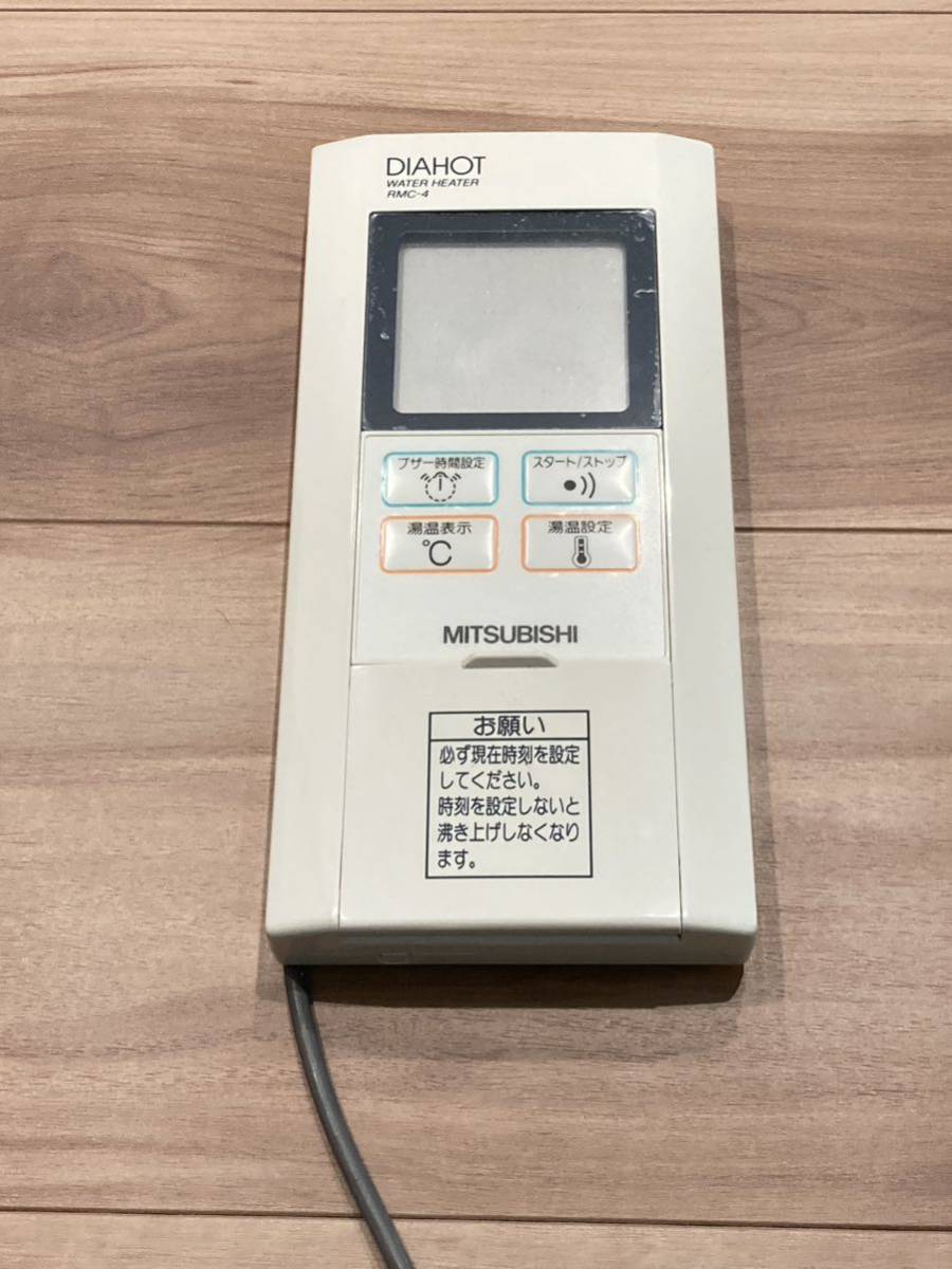 RMC-4 三菱 MITSUBISHI ダイヤホット DIAHOT WATER HEATER 給湯 RMC-4 三菱 MITSUBISHI ダイヤホット DIAHOT WATER HEATER 給湯