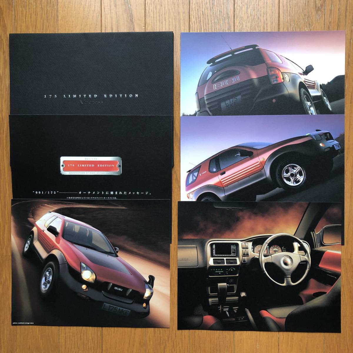 いすゞ ビークロス カタログ 【175 LIMITED EDITION 】限定車 UGS25DW の画像4