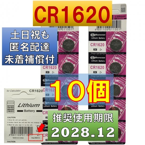 売れ筋がひ新作！ 《送料無料》 maxell マクセル マンガンリチウム電池 CR2025 日本製 ※使用期限2024年5月