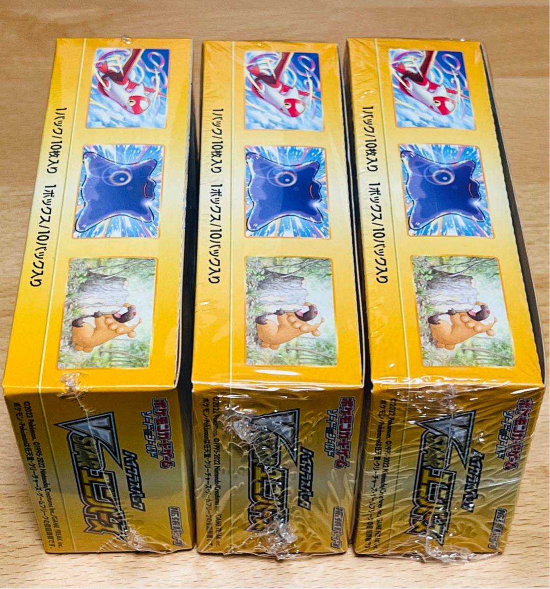 シュリンク未開封 ポケモンカードゲーム ソード&シールド ハイクラスパック VSTAR ユニバース 3BOX 【シュリンク穴空き 緩み】 シュリンク未開封 ポケモンカードゲーム ソード&シールド ハイクラスパック VSTAR ユニバース 3BOX 【シュリンク穴空き 緩み】