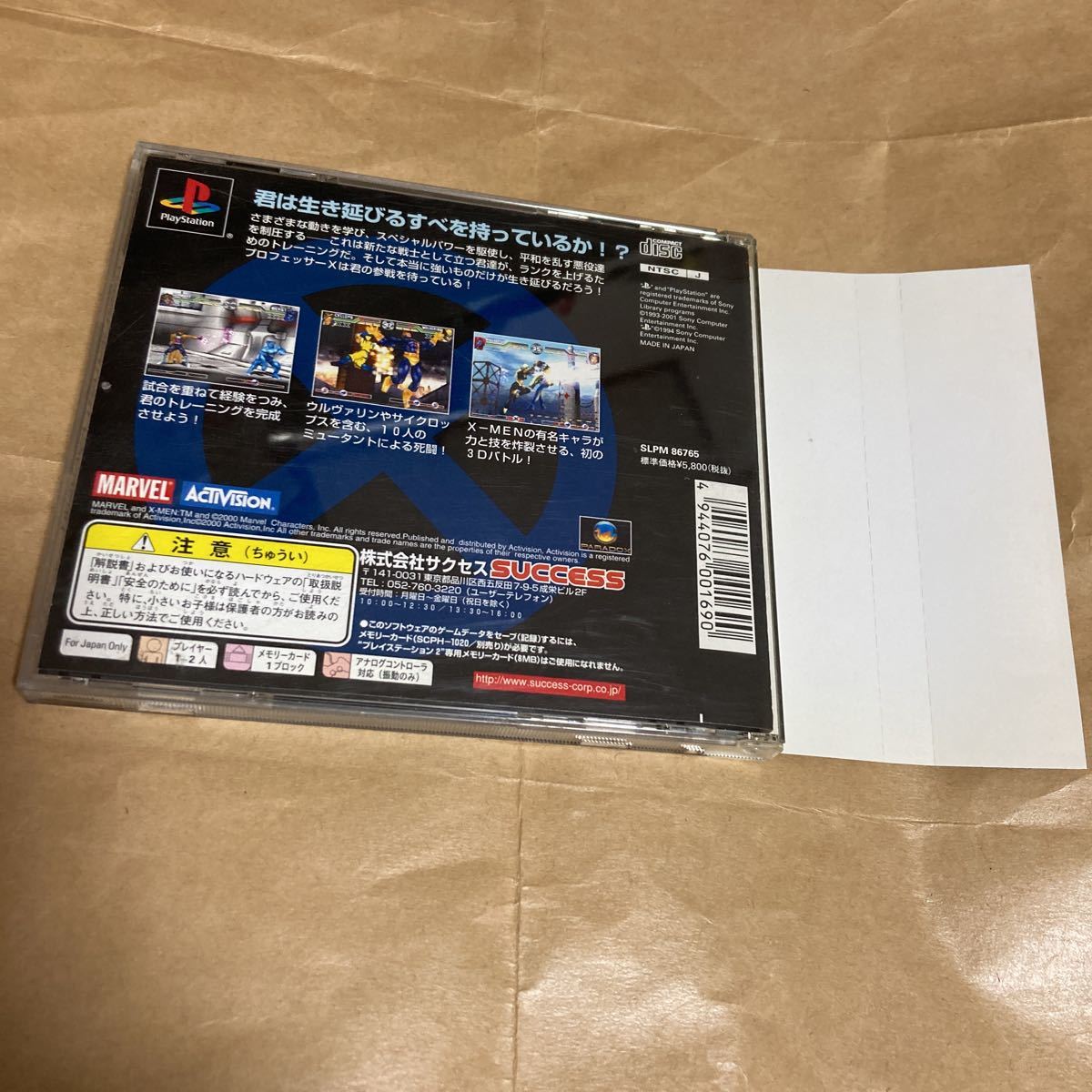 即納セール ヤフオク! - X-MENミュータントアカデミー(未使用品) 人気お得