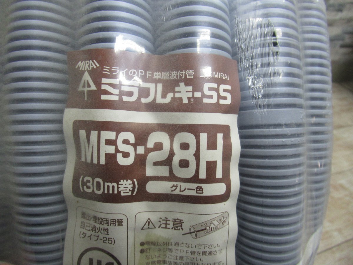 未来工業☆ミラフレーキSS 30m MFS-28H☆R12-28_画像2