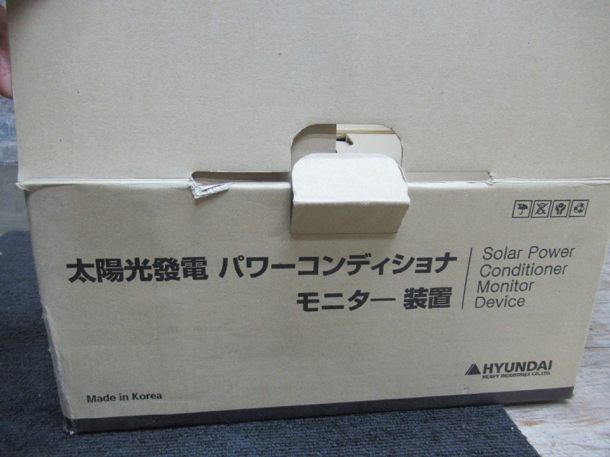 HYUNDAI SANIX☆太陽光発電 パワーコンディショナ HPR-004SL モニター HPM-004SL　セット☆R12-62