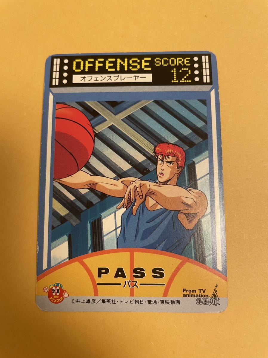 Slam Dunk スラムダンク ロッテリア カード カードダス(さ行)|売買 Slam Dunk スラムダンク ロッテリア カード カードダス(さ行)|売買