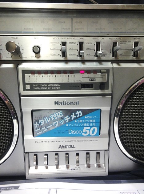 ♪昭和銘機 清掃整備ラジカセ National AMBIENCE RX-5150 | tspea.org