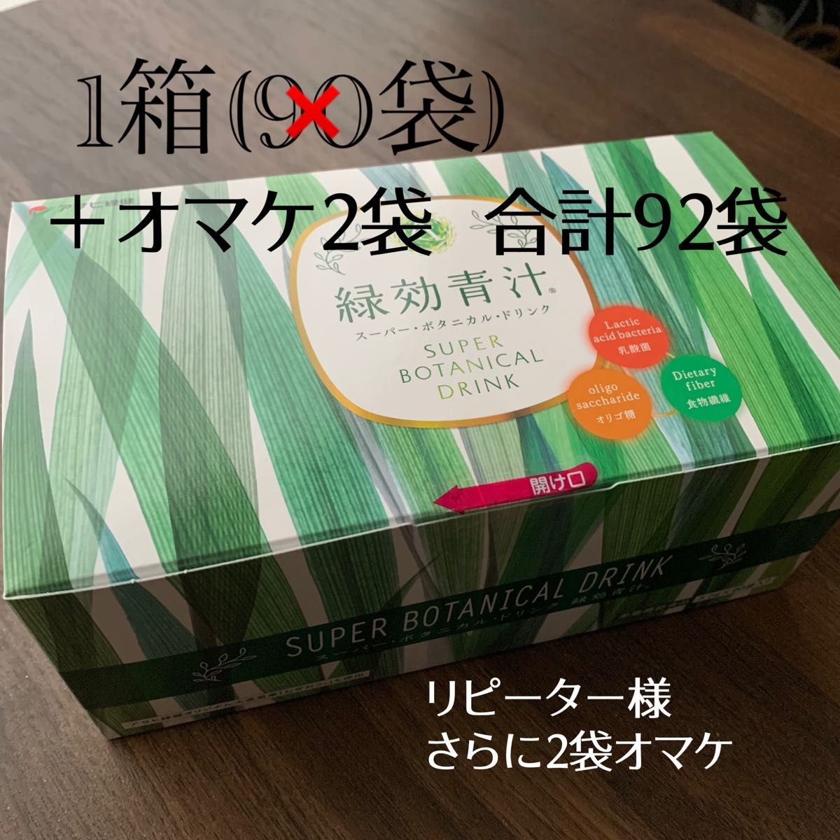 緑効青汁 2024. # loja.hidreo.com.br