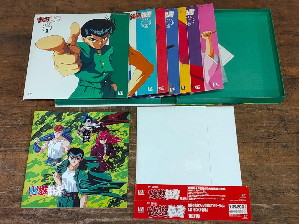 魅了 幽遊白書 レーザーディスク BOX テレビシリーズ 全112話 劇場版2