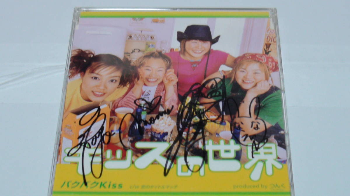 全日本女子プロレス キッスの世界 サイン入りCD スターダムで活躍中の高橋奈苗当時の限定サインの画像1