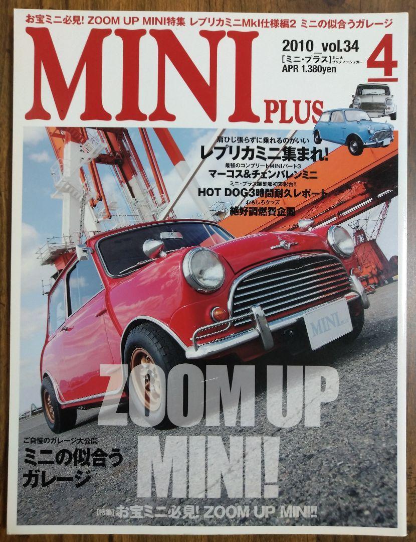 PayPayフリマ|ミニプラス 3冊セット (ミニクーパー クラシックミニ