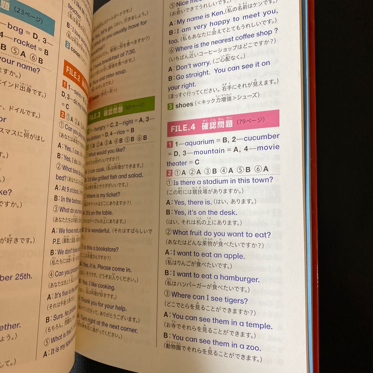 名探偵コナンと楽しく学ぶ小学英語　これ一冊で小学校の英語がバッチリわかる！ （これ一冊で小学校の英語がバッチリわかる！） 青山剛昌