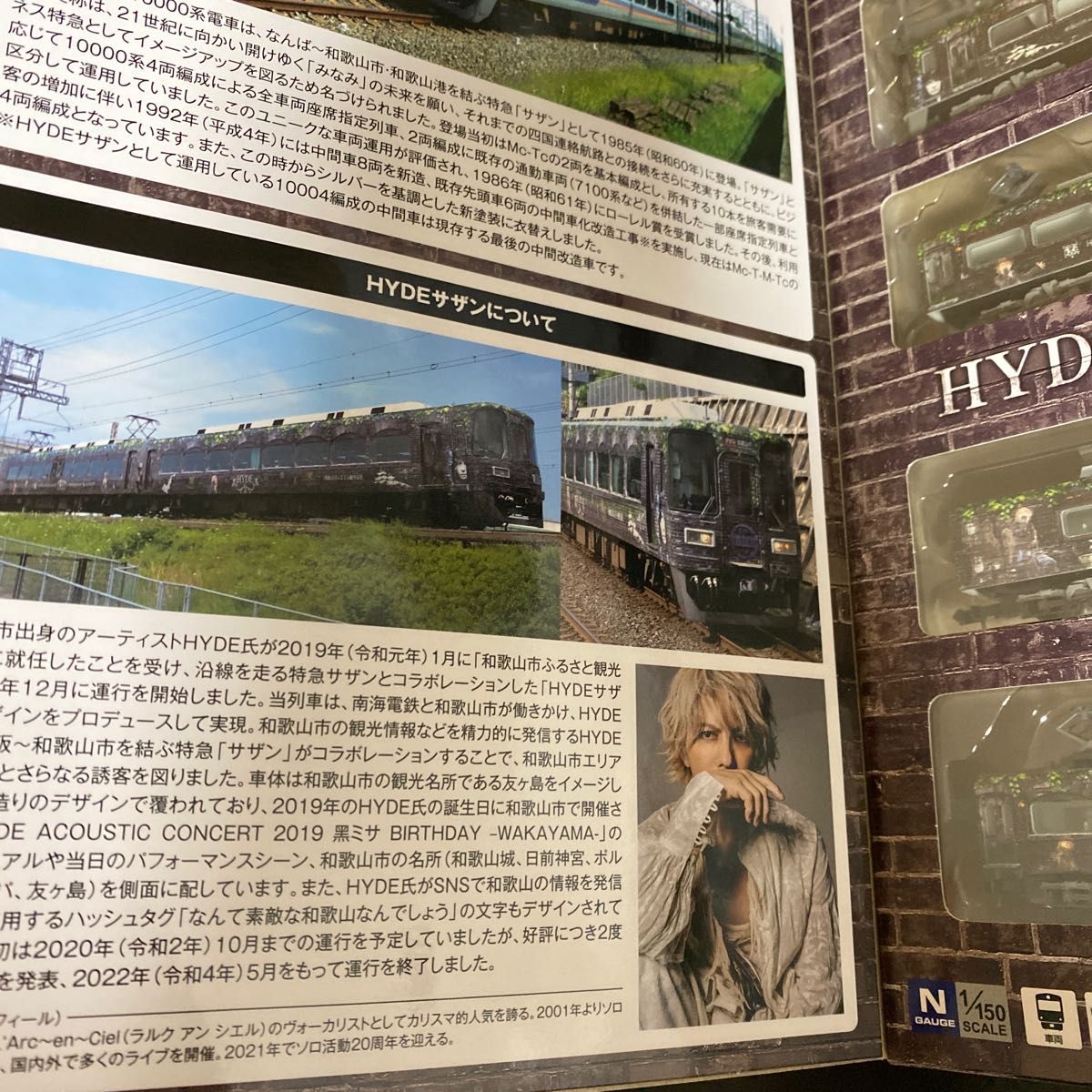 南海電鉄 10000系 HYDE サザン4両セット|Yahoo!フリマ(旧 南海電鉄 10000系 HYDE サザン4両セット|Yahoo!フリマ(旧