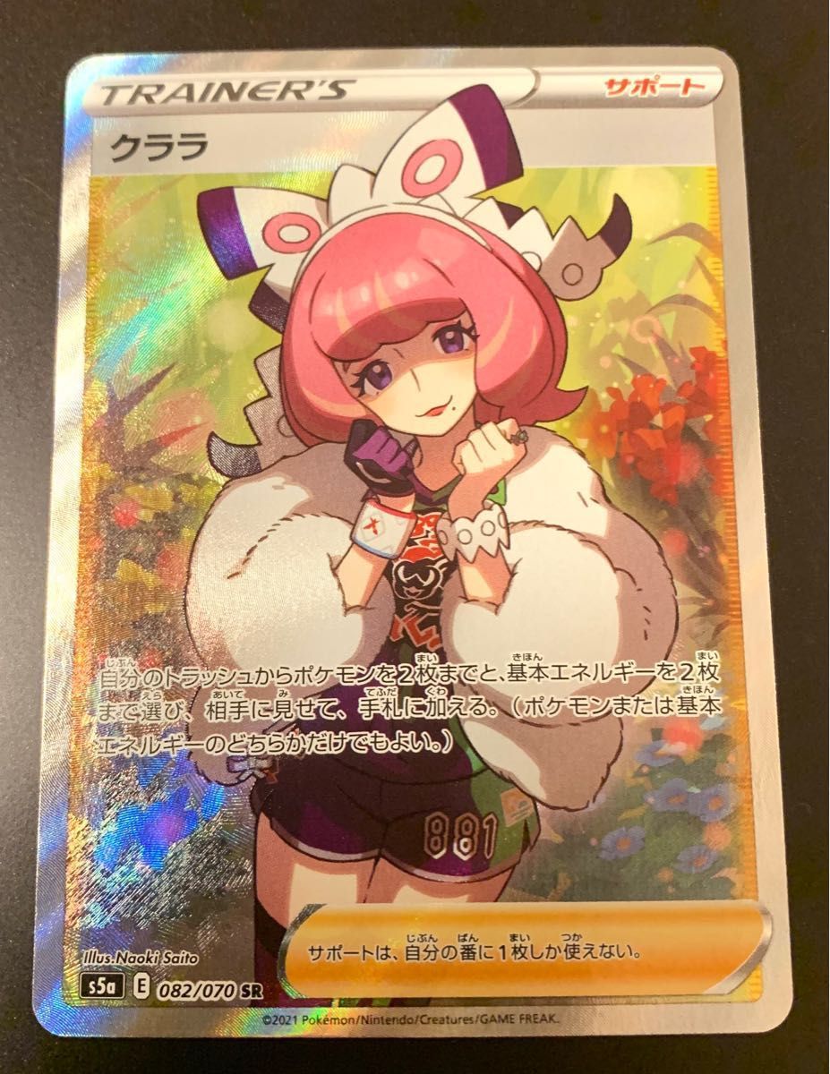 クララ PSA9 SR sr 双璧のファイター さいとうなおき クララ PSA9 SR sr 双璧のファイター さいとうなおき