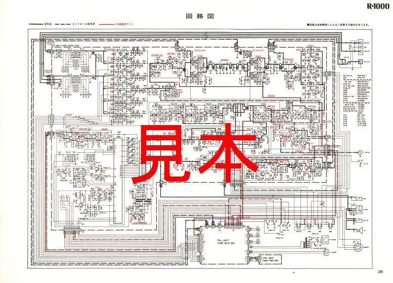 BCL★希少無記名ベリカード★JOUV-FM★エフエム滋賀＋おまけ★TRIO★トリオ受信機★R-1000サービスマニュアル（★カラー回路図）付_画像3