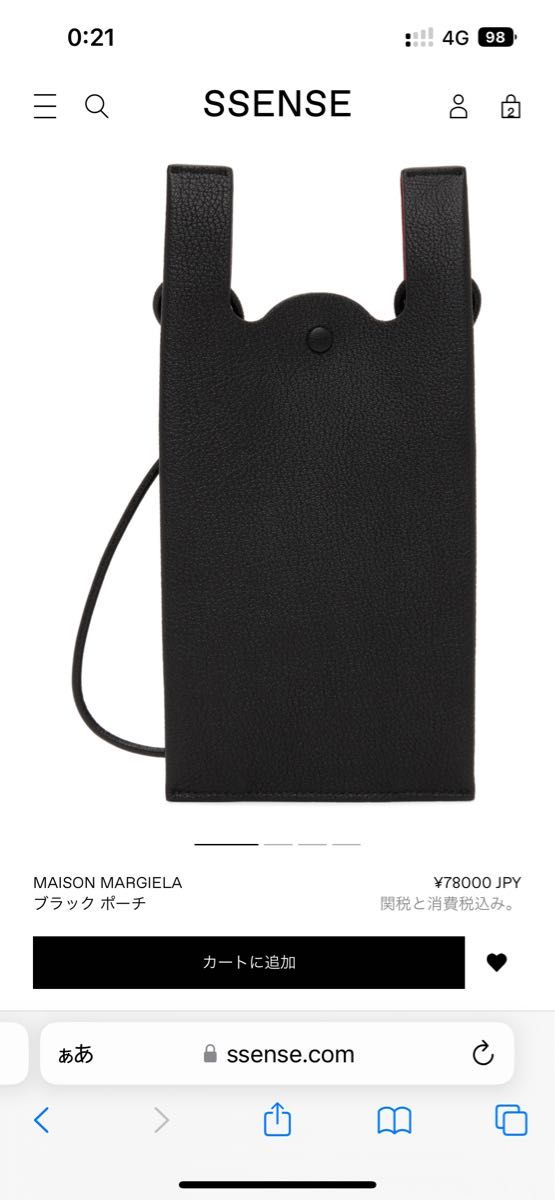 MaisonMargiela メゾンマルジェラ ネックポーチ フォンポーチ
