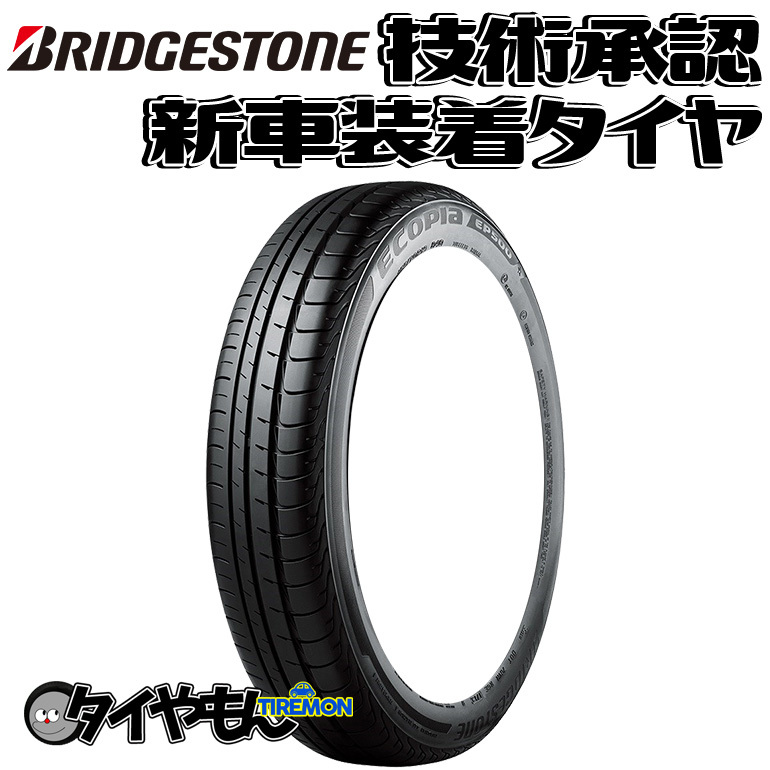 ブリヂストン エコピア EP500 オロジック 175/55R20 175/55-20 89Q XL ☆ EP50YZ 20インチ 1本のみ 新車装着タイヤ ECOPIA ologic 純正_画像1