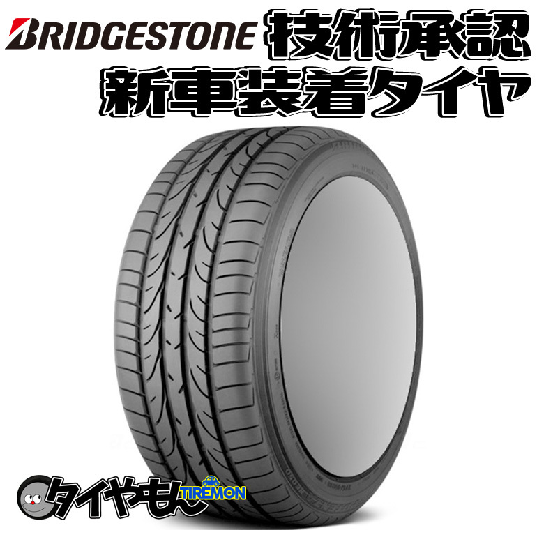 ブリヂストン ポテンザ RE050 245/45R18 245/45-18 100Y XL E050AZ 18インチ 2本セット 新車装着タイヤ POTENZA 純正 サマータイヤ_画像1