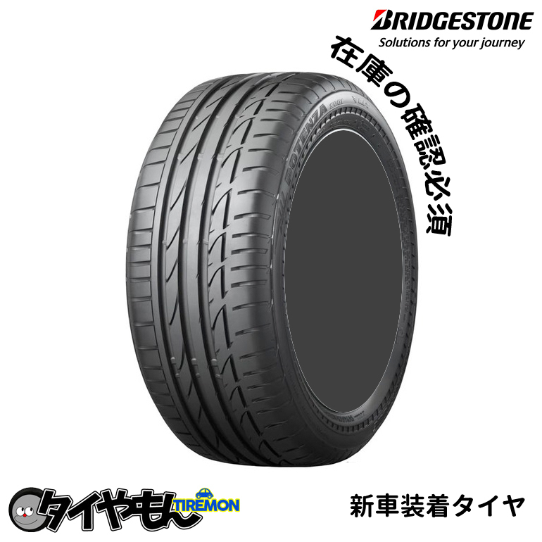 ブリヂストン ポテンザ S001 ES1 225/45R19 225/45-19 92W RFT ランフラット ☆ ES1AZ 19インチ 1本のみ 新車装着タイヤ POTENZA 純正_画像1