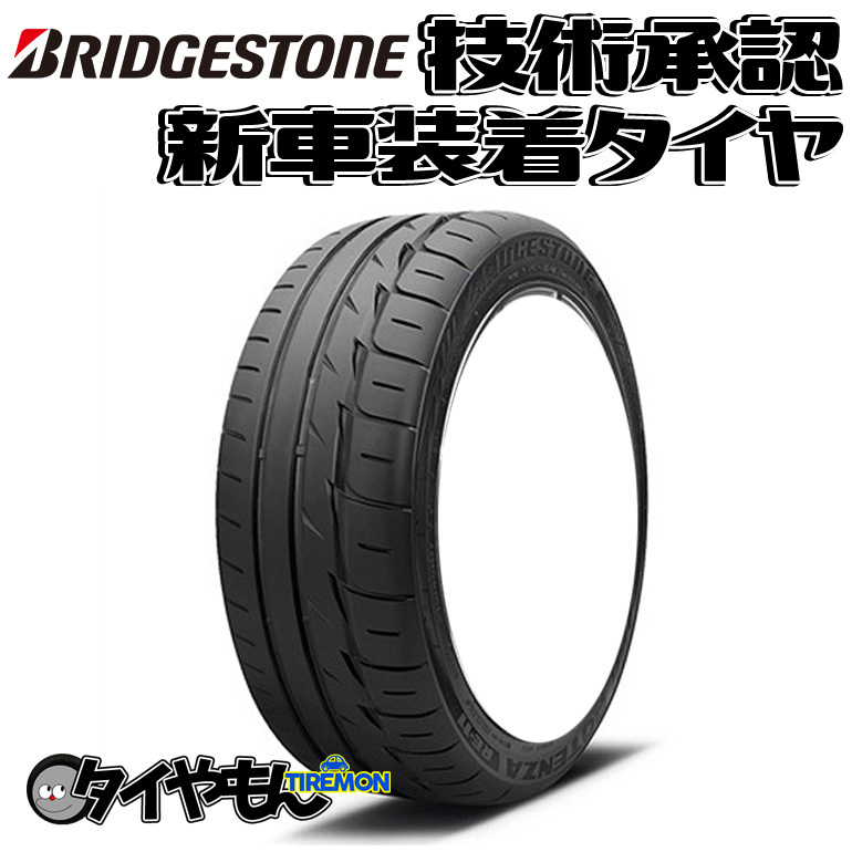 ブリヂストン ポテンザ RE-11 205/45R16 205/45-16 87V XL E11FZ 16インチ 1本のみ 新車装着タイヤ POTENZA RE11 純正 サマータイヤ_画像1