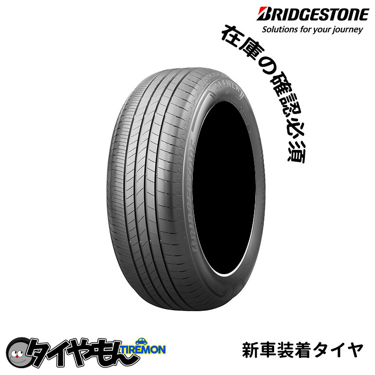 ブリヂストン アレンザ001 225/65R17 225/65-17 102H AL01FZ 17インチ 4本セット 新車装着タイヤ ALENZA001 純正 サマータイヤ_画像1