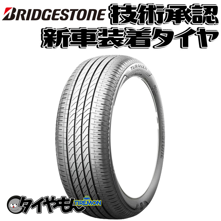 ブリヂストン トランザ T005A 215/55R18 215/55-18 95H MA T05BAZ 18インチ 2本セット 新車装着タイヤ TURANZA 純正 サマータイヤ_画像1