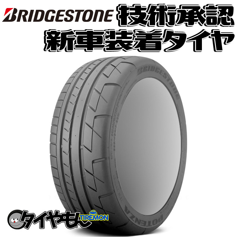 ブリヂストン ポテンザ RE070 245/40R18 245/40-18 93W E070Z 18インチ 4本セット 新車装着タイヤ POTENZA 純正 サマータイヤ_画像1