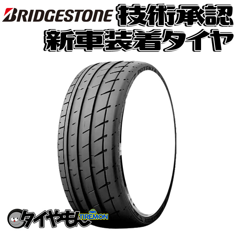 ブリヂストン ポテンザ S007 295/35R20 295/35-20 105Y XL A5A ES7WAZ 20インチ 1本のみ 新車装着タイヤ POTENZA 純正 サマータイヤ_画像1