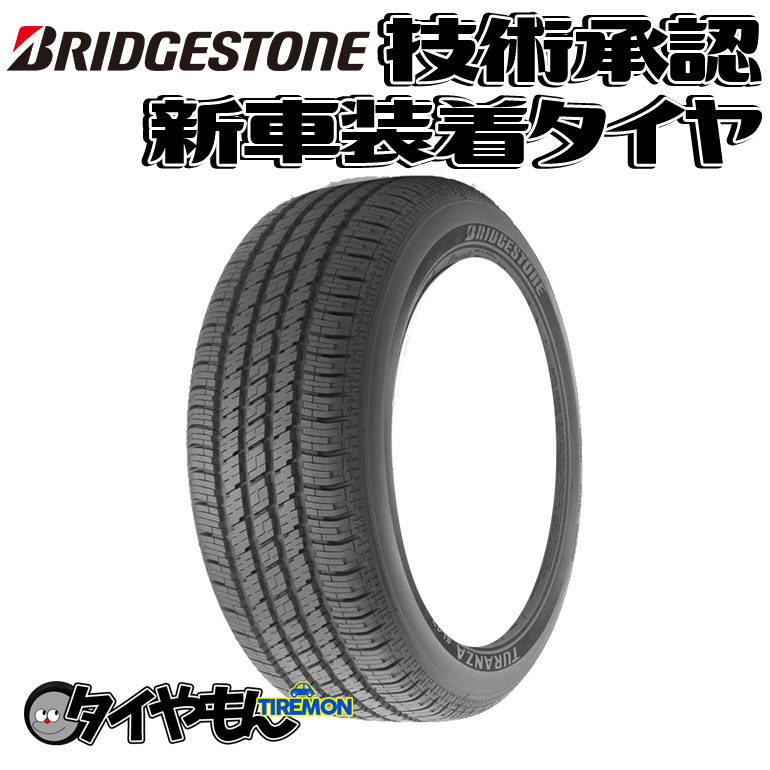 ブリヂストン トランザ EL42 255/55R18 255/55-18 105V ☆ EL42KZ 18インチ 1本のみ 新車装着タイヤ TURANZA 純正 サマータイヤ_画像1