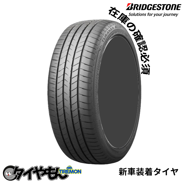 ◇BS TURANZA T005◇ 8-10分山 タイヤ 275/40R20【2本set】バリ溝☆'18