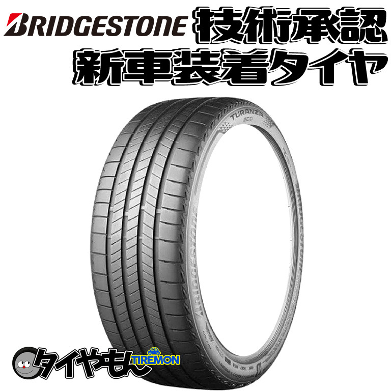 ブリヂストン トランザ エコ 185/55R15 185/55-15 86T XL TUREAZ 15インチ 2本セット 新車装着タイヤ TURANZA ECO 純正 サマータイヤ_画像1