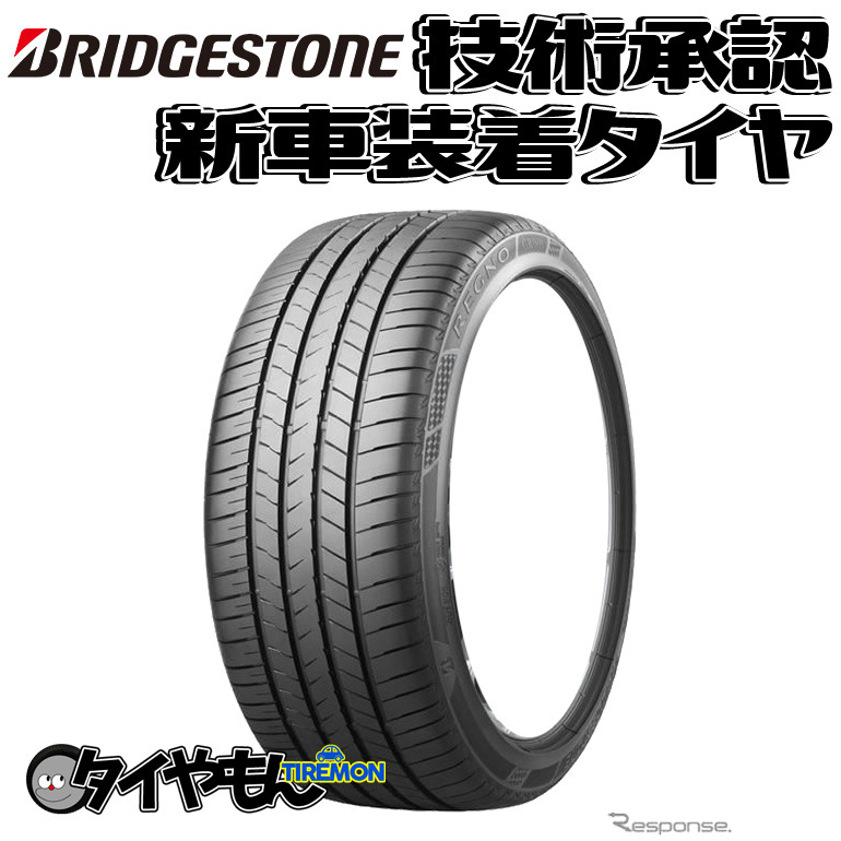 新車外し 21年製 レグノGR001 1本 225/45/18-