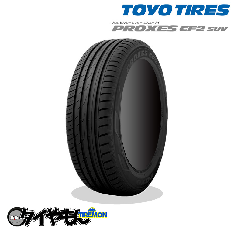 トーヨータイヤ プロクセス CF2SUV 225/65R18 225/65-18 103H 18インチ 2本セット PROXES エコ サマータイヤ_画像1