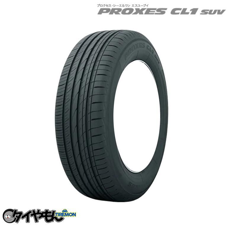 トーヨータイヤ プロクセス CL1SUV 245/40R20 245/40-20 99W 20インチ 1本のみ PROXES 静粛 サマータイヤ_画像1