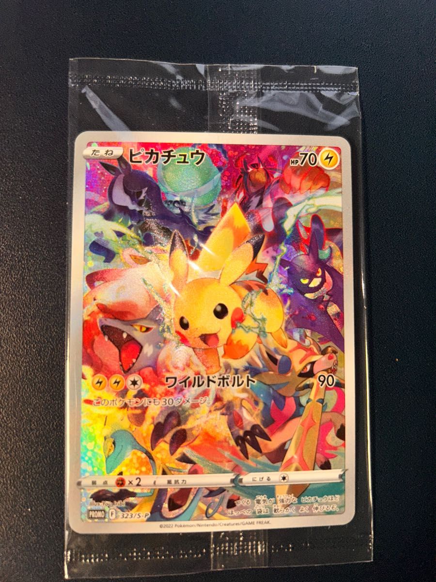交換無料! ポケモンカード ピカチュウ プレシャスコレクターズ