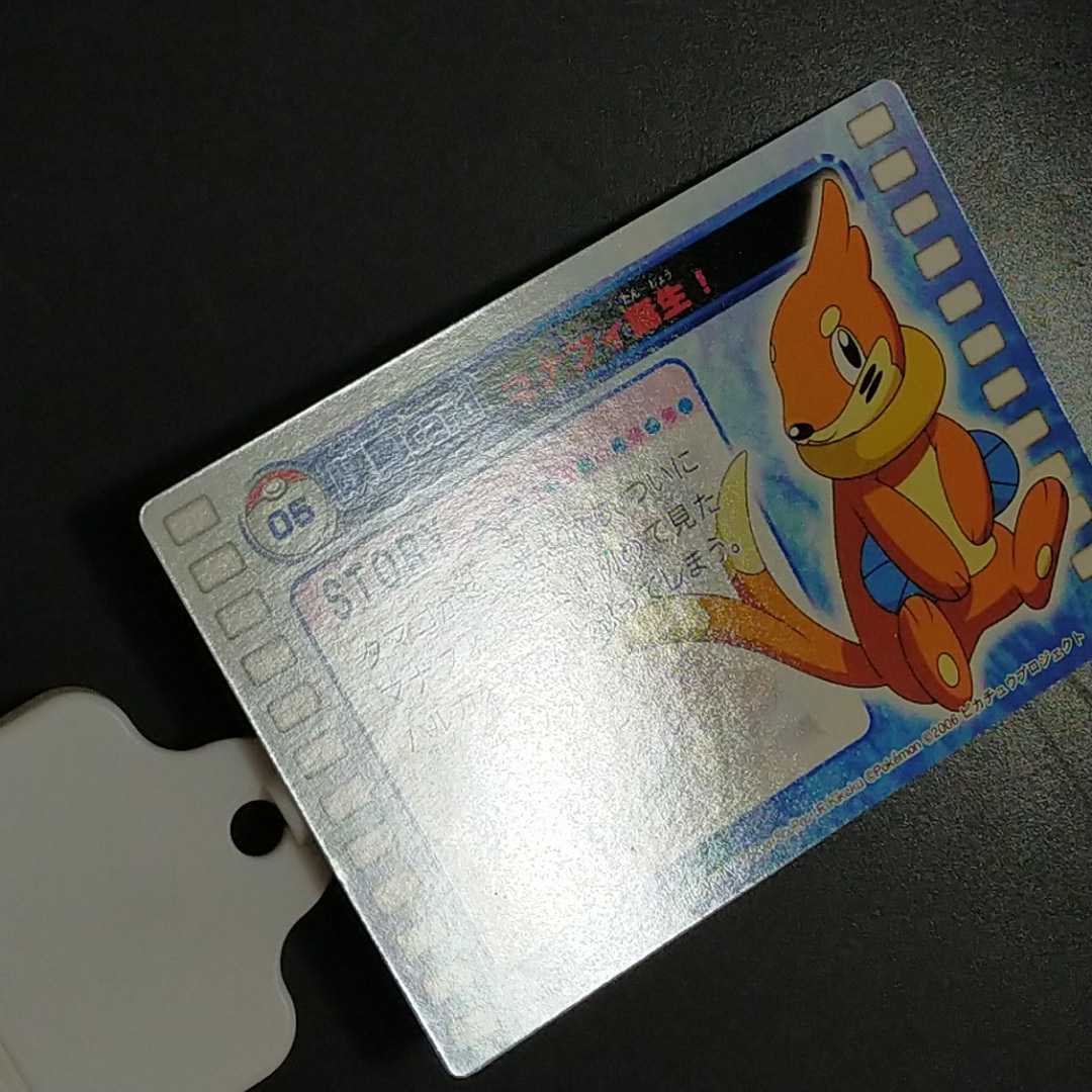 Bibian 比比昂 - マナフィ誕生! 映画card カードダス ぜんこく Bibian 比比昂 - マナフィ誕生! 映画card カードダス ぜんこく