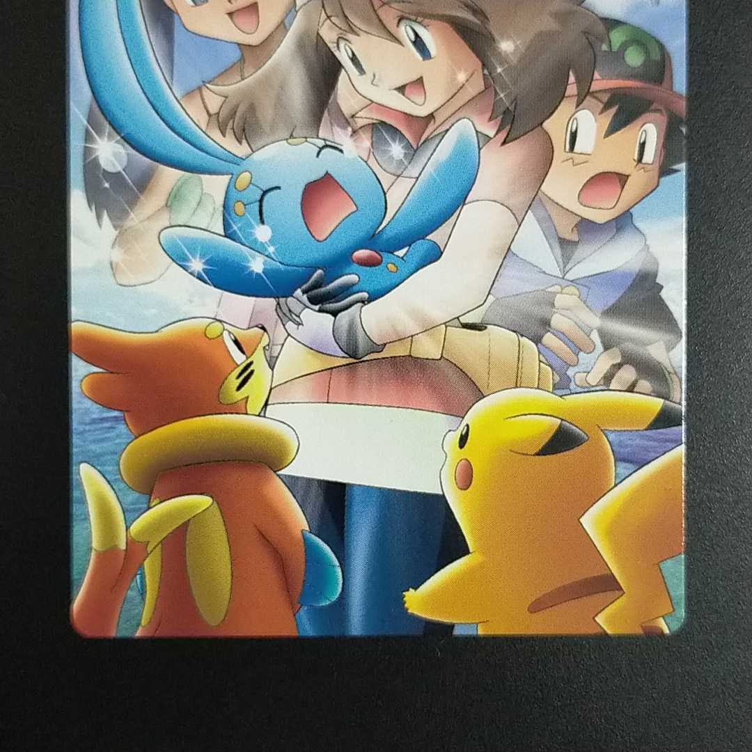 Bibian 比比昂 - マナフィ誕生! 映画card カードダス ぜんこく Bibian 比比昂 - マナフィ誕生! 映画card カードダス ぜんこく
