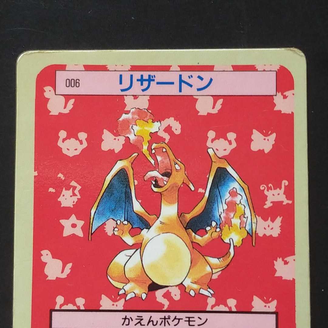 リザードン トップサン Pocket Monsters ポケットモンスター リザードン トップサン Pocket Monsters ポケットモンスター