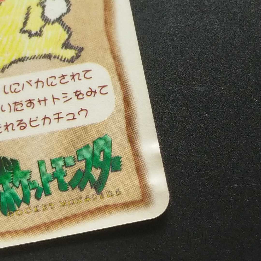 はこぽす対応商品】 ポケモン シール ポケットポエム シールダス